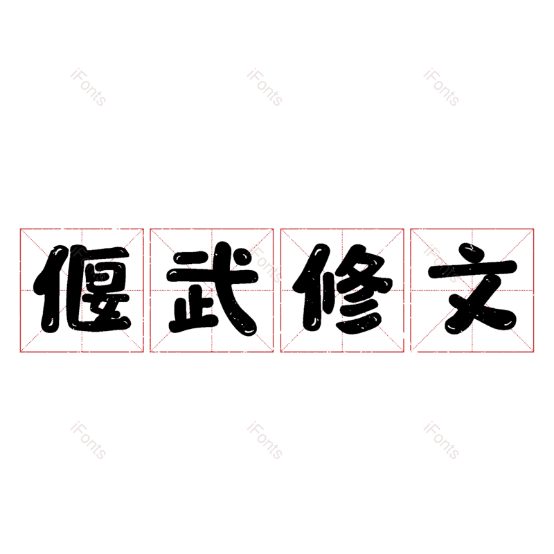 图片,元素,PNG,免抠素材